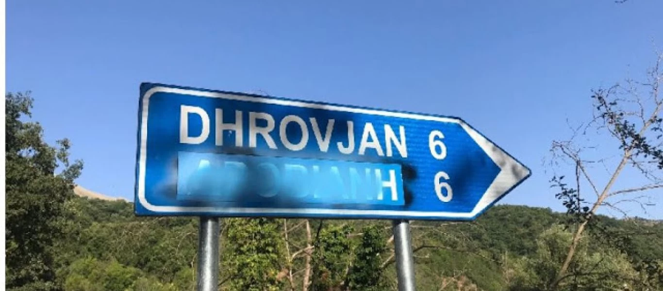 Νέες προκλήσεις από τους Αλβανούς στη Βόρεια Ήπειρο: Σβήνουν τα ελληνικά ονόματα στις πινακίδες